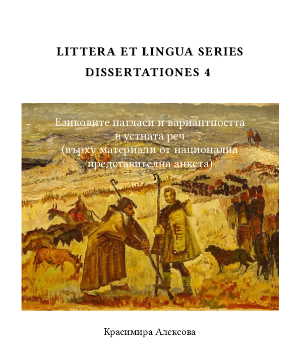 Littera et Lingua Series Dissertationes 4